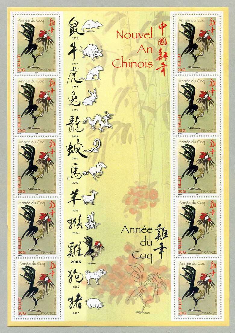 Image du timbre Année du coq