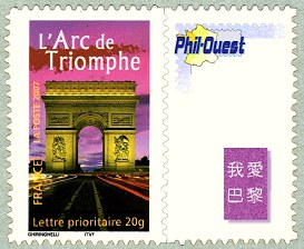 Image du timbre L'Arc de Triomphe de Paris avec vignette personnalisée