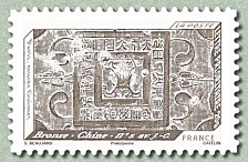Image du timbre Bronze - Chine - IIème siècle av. J.C.   (Gravure)