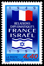 Image du timbre Relations diplomatiques France-Israël 1949-1999