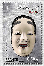 Image du timbre Tthéâtre Nô - Japon