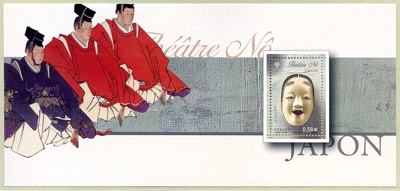 Image du timbre Tthéâtre Nô - Japon - Souvenir philatélique