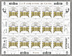 Le Familistère de Guise -  Aisne - Feuille de  15 timbres